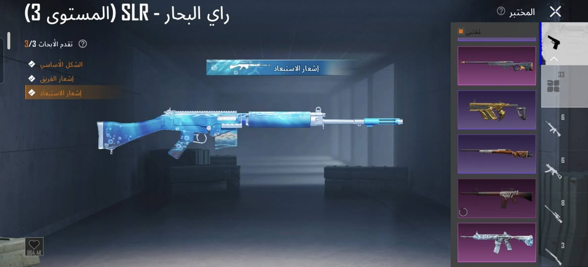 حساب للبيع ب١٠٠ قفل حله
***********

نص مكتوب في الصور:
- البيانات إعدادات الخصوصية نظام النقاط مصدر النقاط معلومات أساسية الإحصائيات سجل المسيرة المجموعات المستوى قاعة العرض خزينة إنجاز المجموعة الشرف شاشة الرئيسية لترى مستوى مجموعتك ومكافآتك وتصنيفها المستوى 55 جامع من النخبة 15 4905/4955 أكثر لبلوغ المستوى 56 X-SUIT 0 GILT 0 UP 33 SUPERCART 0 0 78 418 373 المسيرة الموسم 53 54 55 56 57 جمع الكل
- راي البحار - SLR (المستوى 3) تقدم الأبحاث 3/3 الشكل الأساسي إشعار الفريق إشعار الاستبعاد إشعار الاستبعاد المختبر
- راي البحار - SLR (المستوى 3) تقدم الأبحاث 3/3 الشكل الأساسي إشعار الفريق إشعار الاستبعاد المختبر