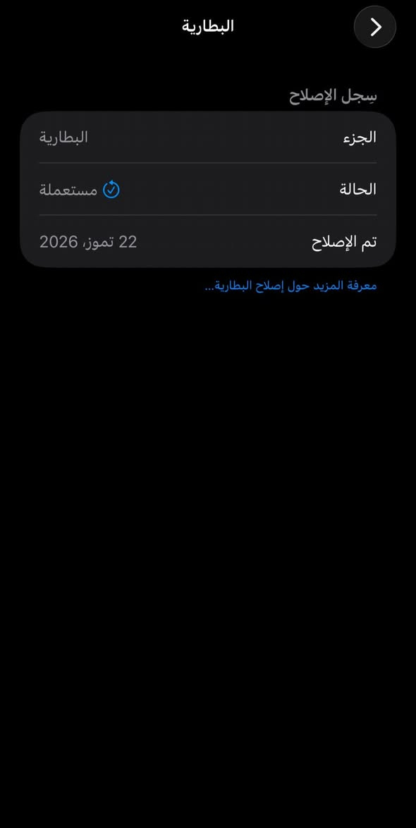 iPhone 15 pro max
- ذاكرة 256 
- شرق اوسط ، AA/A
- بطارية 100
- عدد دورات 30
- جهاز بحالة وكالة

ملاحظة // فقط البطارية مبدلة مستعملة وتقرا رسالة 

صرفة يخبل 

📍بابل 

- سعر مناسب كلش

للإستفسار خاص او الاتصال 
☎️ ***********
