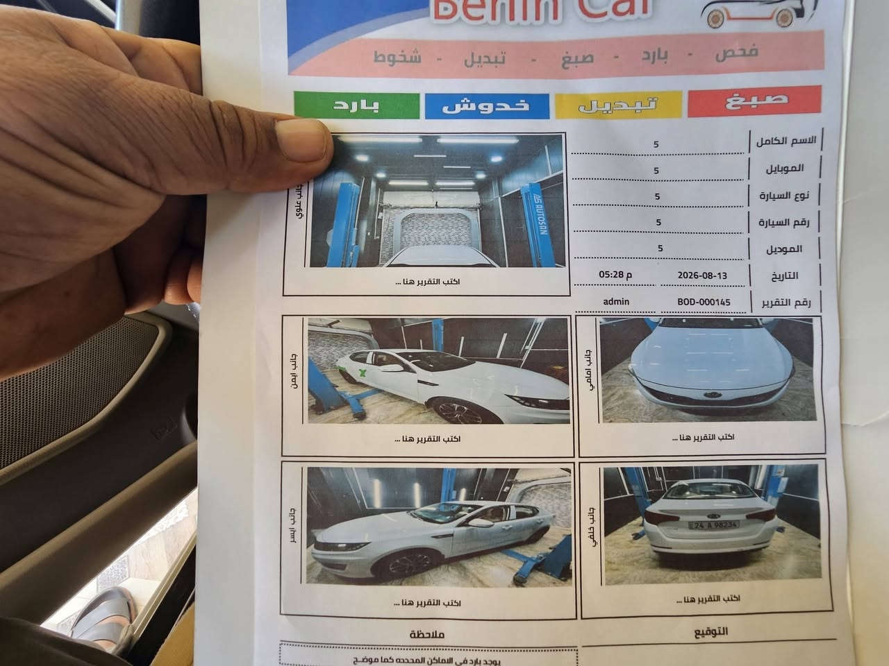 سلام عليكم اوبتيما خليجي كفاله عامه موديل ١١  مكينه ٢٤٠٠ عل وضع شركه 
رقم شمالي سنويه ل٣١ بسم كردي وكاله عامه بسمي جديده عل وضع شركه سونار ومنزل فديو ويها *********** مكانها ديوانيه دغاره سعر ١٢٠ قفل مراوس باقل نرهم بس كون رقم شمالي @إشارة
