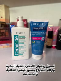 منتجات أصلية • توصيل بسماية • هدية بالطلب