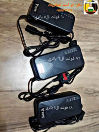 شواحن دراجات • عداد شحن • توصيل لجميع العراق