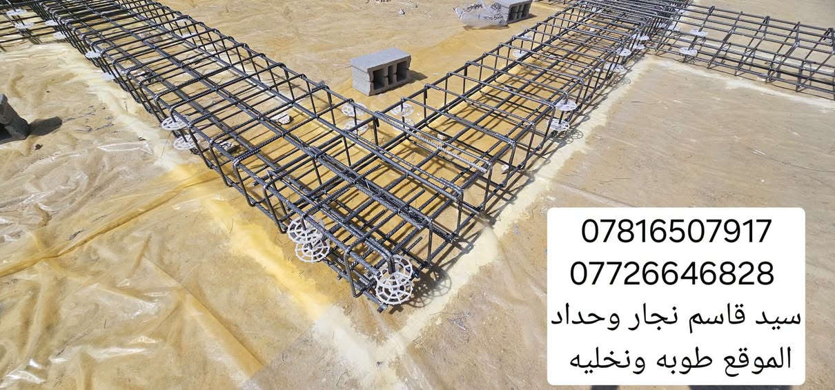 نجار قالب خشب وحداده درجه اولى
الموقع. بصره
الاستفسار
***********
***********
