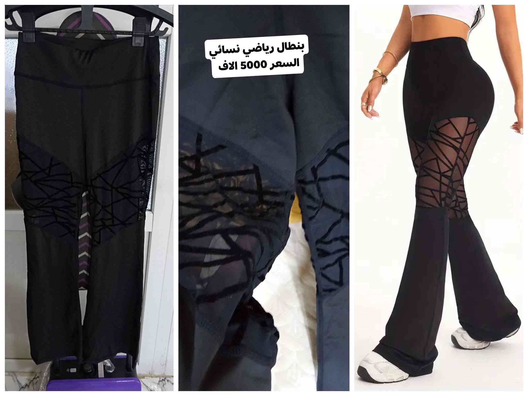 شوت نسائي ورجالي • بنطال رياضي نسائي • توصيل لجميع المحافظات