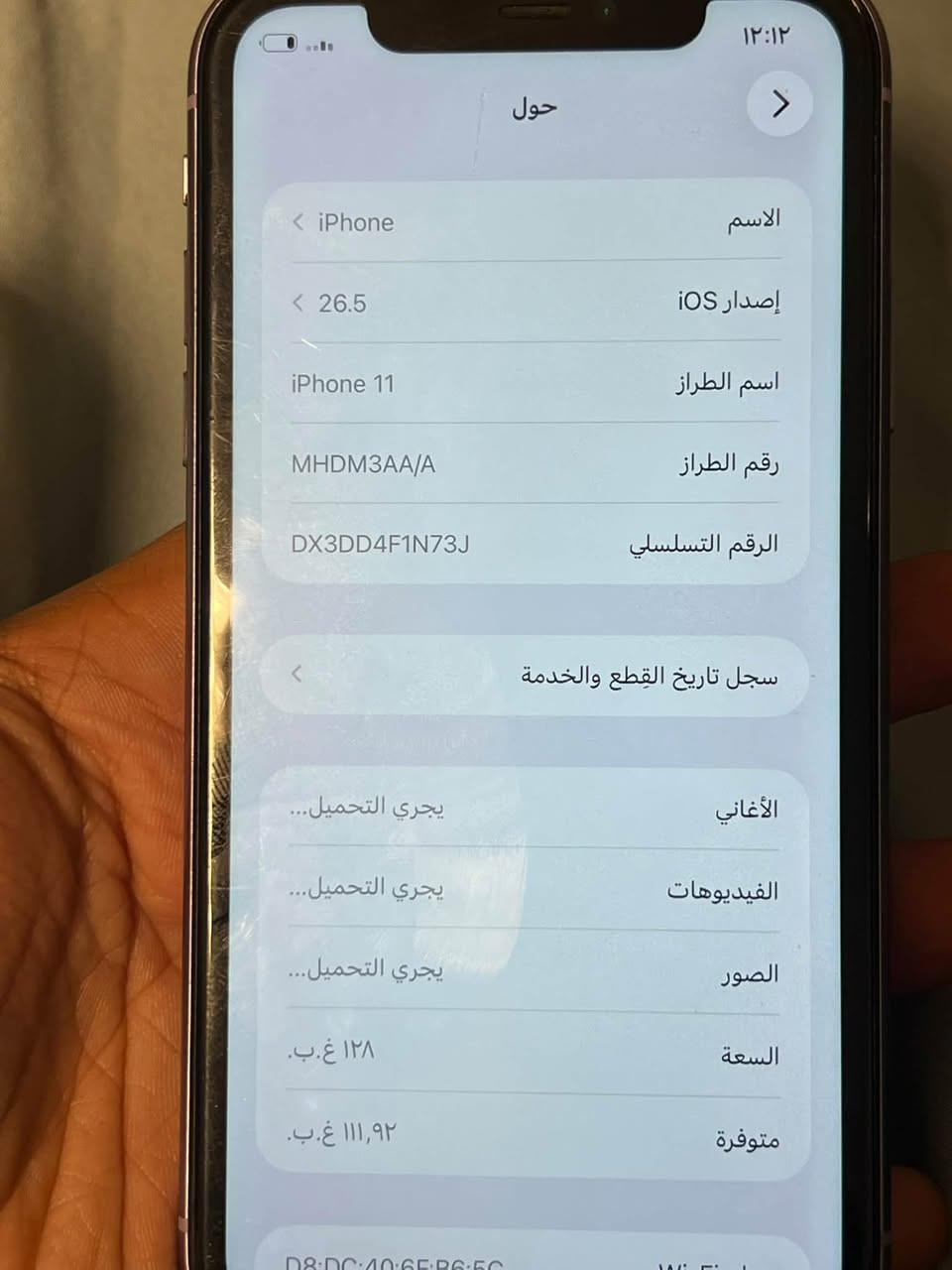 السلام عليكم 
11 عادي للبيع 
ذاكرة 128 
بطارية 75 
الجهاز بلادي ما داخل صيانة ابد وتر بروف الجهاز مكفول من كلشي كارتون ويا مطابق الجهاز استخدام شخصي 
السعر 375 وبي مجال 
تواصل واتس ***********
