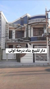 الفلوجة حي الشهداء الاولى • ١٤٤م٢ سند • بناء ٢٠٢٣