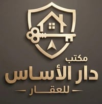 دار الأساس • أراضي طابو • شقق بسماية