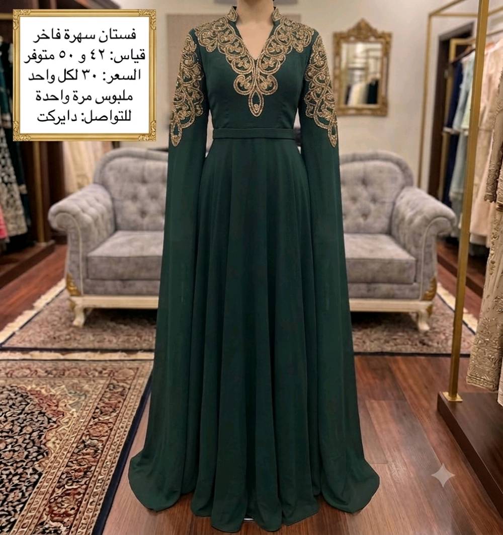 فساتين مستعملة نظيفة كلش ملبوسة مرة وحدة فقط والاسعار بداخل الصور الي يريد يحجزهم راسلوني خاص او واتساب على الرقم ***********