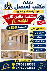 مشتمل • ١٥٠م • غرفتين