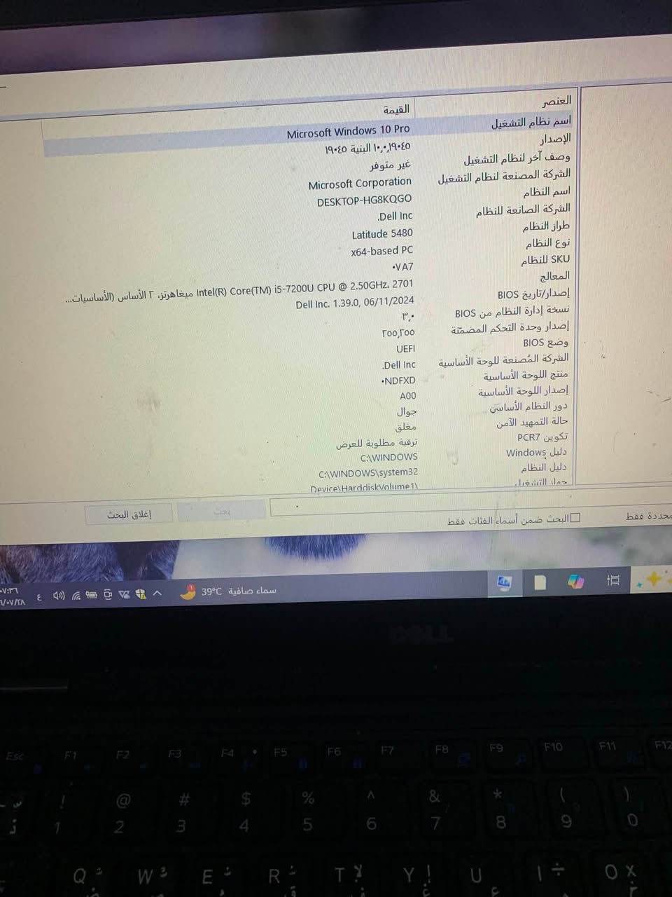 لابتوب دل لبيع نضيف بس بي دكمتين مشلوعات معالج كوراي 5 لجيل 7 رام 8 هارد 200 رايده 170 الف بي مجال حك لجيه مكاني كربلاء الحر ***********
