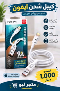 متجر • اليو • واتساب