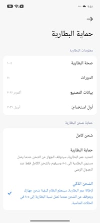 ريدمي نوت 15 • ٢٥٦ • شاشة مضلعه