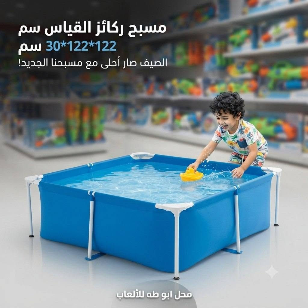 💙 توفرت انواع مسابح💙 
عند محل ابو طه للألعاب🇮🇶 
الشرح اسفل الصورة
📞 للحجز و الاستفسار
***********

يوجد توصيل جميع محافظات العراق 5.000.

#العراق
#العاب_اطفال
#هدايا
#مسابح_اطفال
