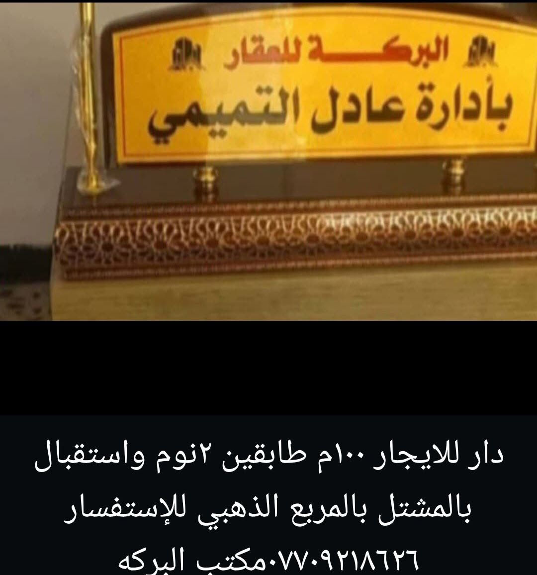 بالمشتل بالمربع الذهبي • ١٠٠م • ٢ نوم