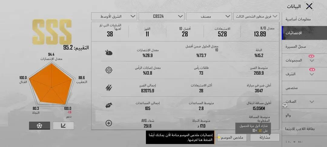 سلام عليكم حساب للبيع مكاني نجف ابيع فقط وجها لوجه او تحول الفلوس اول وبعدين وادزلك الحساب وهذا الايدي 5304768846

للاتصال ***********

نص مكتوب في الصور:
- 80 العراق DM tik DM I ء الماسة مستوى 1 8827 50 العملات مستوى 5 أبرز اللقطات تنزيل حسناء القبور 0.00 معدل K/D 0 0 10 88 368 339 جيل في مسابقة المنا مكافآت تنزيل . منزل دم I DM وبادف 732.2 متفائل 1 200 ادخل معرض المجموعة
- SS+ أوروبا - الخادم الحالي C9S27 مصنف فريق منظور الشخص الثالث البيانات معلومات أساسية الإحصائيات سجل المسيرة المجموعات الشرف مخصص الصلات وإو طاقة اللاعب الاجتما: المباريات التي تم لعبها 319 الفوز 79 أفضل 10 219 الاستبعادات 3730 معدل K/D 11.69 التقييم: 93.7 معدل الإنتصارات 88.8 معدل الإنتصارات %24.8 معدل الحلول ضمن أفضل 10 %68.7 الدقة %15.3 99.7 القتال 87.3 التعقيب معدل إصابات الرأس %13.8 طلقات رأس 516 متوسط الضرر 1961.3 إجمالي الضرر 625670.5 أكثر الاستبعادات 35 أعلى ضرر في مباراة 4775 79.2 النجاة 100.0 -1.6 دعم إجمالي المساعدات 743 متوسط المساعدات 2.3 أطول مسافة انتقال 18.75KM شفاء AVG 288.3 متوسط النجاة 16.6 د متوسط المسافة المقطوعة شارك لأول مرة للحصول على 10 مشاركة ملخص الموسم إحصائيات ملخص الموسم متاحة الآن. يمكنك أيضًا الضغط هنا لعرضها.
- البيانات معلومات أساسية الإحصائيات سجل المسيرة المجموعات الشرف مخصص الصلات وإو بطاقة اللاعب الاجتما SS+ أوروبا - الخادم الحالي C9S25 مصنف فريق منظور الشخص الثالث المباريات التي تم لعبها 311 الفوز 67 أفضل 10 179 الاستبعادات 3538 معدل K/D 11.38 التقييم: 91.1 معدل الإنتصارات 82.2 99.5 القتال 82.5 التعقيب 73.9 النجاة 100.0 -1.6 دعم معدل الإنتصارات %21.5 معدل الحلول ضمن أفضل 10 %57.6 الدقة %15.6 معدل إصابات الرأس %12.7 طلقات رأس 450 متوسط الضرر 1843.5 إجمالي الضرر 573326.5 أكثر الاستبعادات 37 أعلى ضرر في مباراة 5039 إجمالي المساعدات 597 متوسط المساعدات 1.9 أطول مسافة انتقال 19.78KM AVG شفاء 217.1 متوسط النجاة 14.8 د متوسط المسافة المقطوعة شارك لأول مرة للحصول على 10× UC إحصائيات ملخص الموسم متاحة الآن. يمكنك أيضا الضغط هنا لعرضها. ملخص الموسم مشاركة
- البيانات معلومات أساسية الإحصائيات سجل المسيرة المجموعات الشرف مخصص الصلات والو ة اللاعب الاجتماعية أوروبا - الخادم الحالي الموسم الحالي مصنف فريق منظور الشخص الثالث المباريات التي تم لعبها 0 معدل K/D 0.00 الاستبعادات 0 أفضل معدل الحلول ضمن أفضل 10 الدقة 0.0% طلقات رأس 0 متوسط الضرر 0.0 إجمالي الضرر 0.0 أكثر الاستبعادات 0 أعلى ضرر في مباراة 0 إجمالي المساعدات 0 متوسط المساعدات 0.0 أطول مسافة انتقال 0.00KM شفاء AVG 0.0 متوسط النجاة 0.0 د متوسط المسافة المقطوعة شارك لأول مرة للحصول على 10x 3 مشاركة ملخص الموسم التقييم: 0.0 معدل الانتصار ات 0.0 القتال 0.0 التعقيب 0.0 النجاة 0.0 -1.6 دعم الموسم 11 الموسم 9 الموسم 7 الموسم 6 الموسم 5 الموسم 4
- البيانات معلومات أساسية الإحصائيات سجل المسيرة المجموعات الشرف مخصص الصلات واو بطاقة اللاعب الاجتما SSS 95.5 :التقييم 96.8 معدل الإنتصارات 99.9 القتال 87.6 التعقيب 80.4 النجاة 100.0 دعم الشرق الأوسط C9S26 مصنف فريق منظور الشخص الثالث معدل K/D 11.94 الاستبعادات 2292 أفضل 10 146 الفوز 62 المباريات التي تم لعبها 192 معدل الإنتصارات %32.3 معدل الحلول ضمن أفضل 10 %76.0 الدقة %14.2 متوسط الضرر 1862.0 طلقات رأس 303 معدل إصابات الرأس %13.2 أعلى ضرر في مباراة 4152 أكثر الاستبعادات 28 إجمالي الضرر 357509.0 أطول مسافة انتقال 19.16KM متوسط المساعدات 2.5 إجمالي المساعدات 486 متوسط المسافة المقطوعة متوسط النجاة 17.0 د شفاء AVG 261.4 مشاركة ملخص الموسم إحصائيات ملخص الموسم متاحة الآن. يمكنك أيضا الضغط هنا لعرضها. شارك لأول مرة للحصول على 10 x
- البيانات معلومات أساسية الإحصائيات سجل المسيرة المجموعات الشرف مخصص الصلات والو بطاقة اللاعب الاجتماعا SSS التقييم: 95.2 معدل الإنتصارات 94.4 القتال 100.0 التعقيب 88.6 النجاة 80.3 100.0 -16 دعم الشرق الأوسط C8S24 مصنف فريق منظور الشخص الثالث المباريات التي تم لعبها 38 الفوز 11 أفضل 10 28 الاستبعادات 528 معدل K/D 13.89 معدل الحلول ضمن أفضل 10 معدل الإنتصارات %28.9 %73.7 الدقة %15.2 معدل إصابات الرأس %13.8 طلقات رأس 73 متوسط الضرر 2159.9 إجمالي الضرر 82075.9 أكثر الاستبعادات 28 أعلى ضرر في مباراة 3647 إجمالي المساعدات 105 متوسط المساعدات 2.8 أطول مسافة انتقال 15.05KM AVG شفاء 251.8 متوسط النجاة 17.0 د متوسط المسافة المقطوعة شارك لأول مرة للحصول على 10x ملخص الموسم إحصائيات ملخص الموسم متاحة الآن. يمكنك أيضًا الضغط هنا لعرضها. مشاركة
- UID:5304768846
- ارتفع مستوى تعاونك مع ابيعه؟ بمقدار 1.
- مستوى 17
- دم I DM I
- نخبة بويسكي
- جامع من النخبة 18
- بلاتيني I
- منظور الشخص الثالث_فريق
- الطليعة V
- Ultimate Royale
- أعلى تصنيف في السجل
- الكلاسيكي
- شارة الرحلة
- فضل أداء في Royale
- ميدالية سلسلة الموسم
- أفضل 38.00%
- تقییم الموسم
- تقييم الموسم
- 4084
- نقاط الإنجاز
- 7430
- الجدارة
- 100
- البيانات
- معلومات أساسية
- الإحصائيات
- سجل المسيرة
- المجموعات
- NEW
- الشرف
- مخصص
- الصّلات
- واو
- علاقة اللاعب الاجتماع
- 121.8 ميغابايت
- مكافآت تنزيل .
- 1200
- شارك لأول مرة للحصول
- 10x على
- منزل دم I DM ويادف
- 644.1 ميغابايت
- البيانات إعدادات الخصوصية نظام النقاط مصدر النقاط معلومات أساسية الإحصائيات سجل المسيرة المجموعات المستوى قاعة العرض خزينة إنجاز المجموعة الشرف المسيرة الموسم 56 57 58 59 60 3 40 5512/5795 283 المستوي 58 جامع من النخبة 18 أكثر لبلوغ المستوى 59 X-SUIT 0 GILT 7 UP 36 SUPERCAR 2 10 88 368 339 جمع الكل