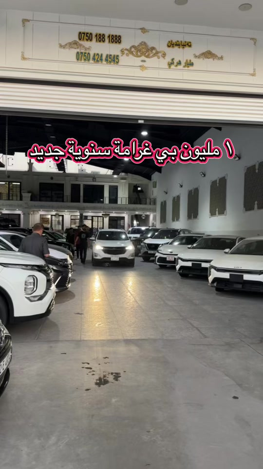 ايكونيكس • ٢٠٢٠ • أربيل