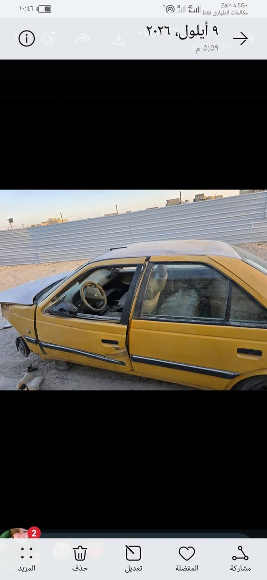 بيجو لميس • مضروبة • ٢٠١٦