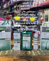 شامبو • درجة أولى • توصيل لجميع المحافظات