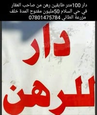 حي السلام • ١٠٠م • طابقين