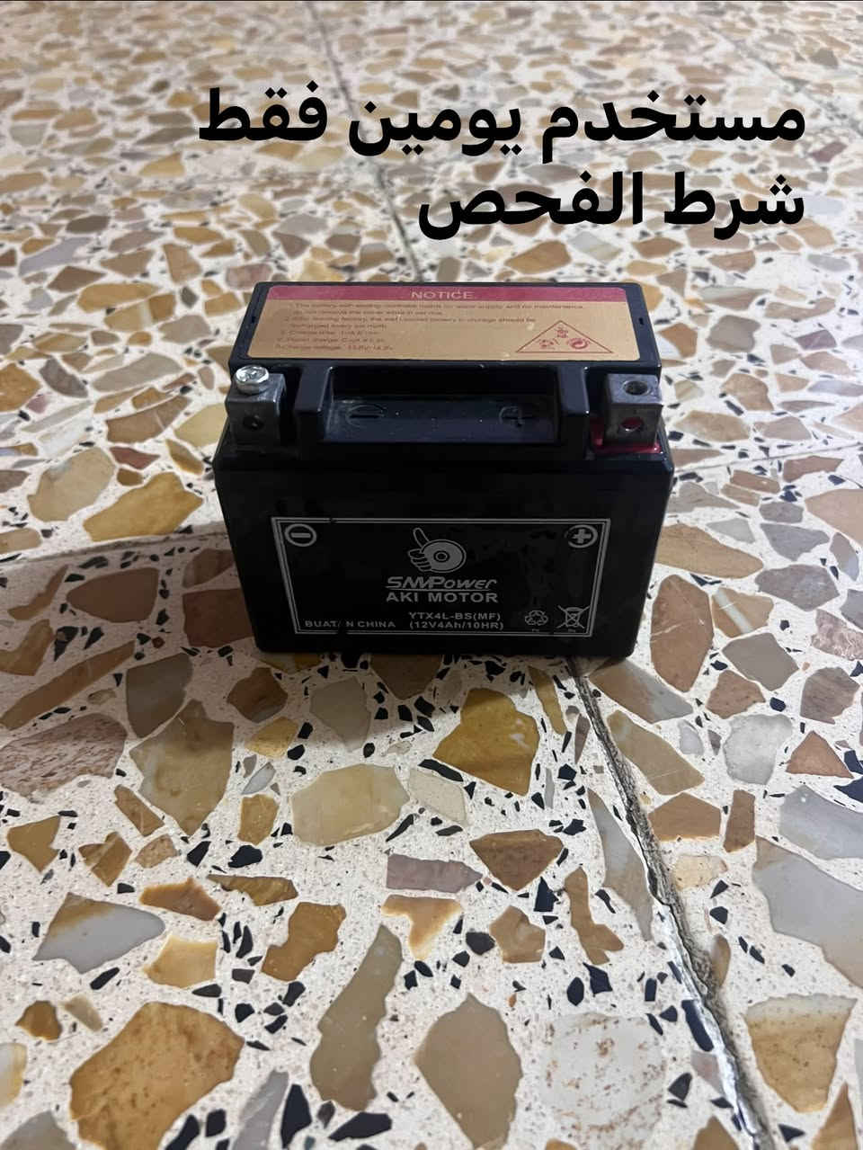 أغراض ماكس عام مكاني ناصريه حي اريدو رقم *********** حتى ب ألف أبيع

نص مكتوب في الصور:
- هندر ماكس
- واقیه مال تایر خلفی 120 عام نضيفه
- ماكس قجمه
- مستخدم يومين فقط شرط الفحص