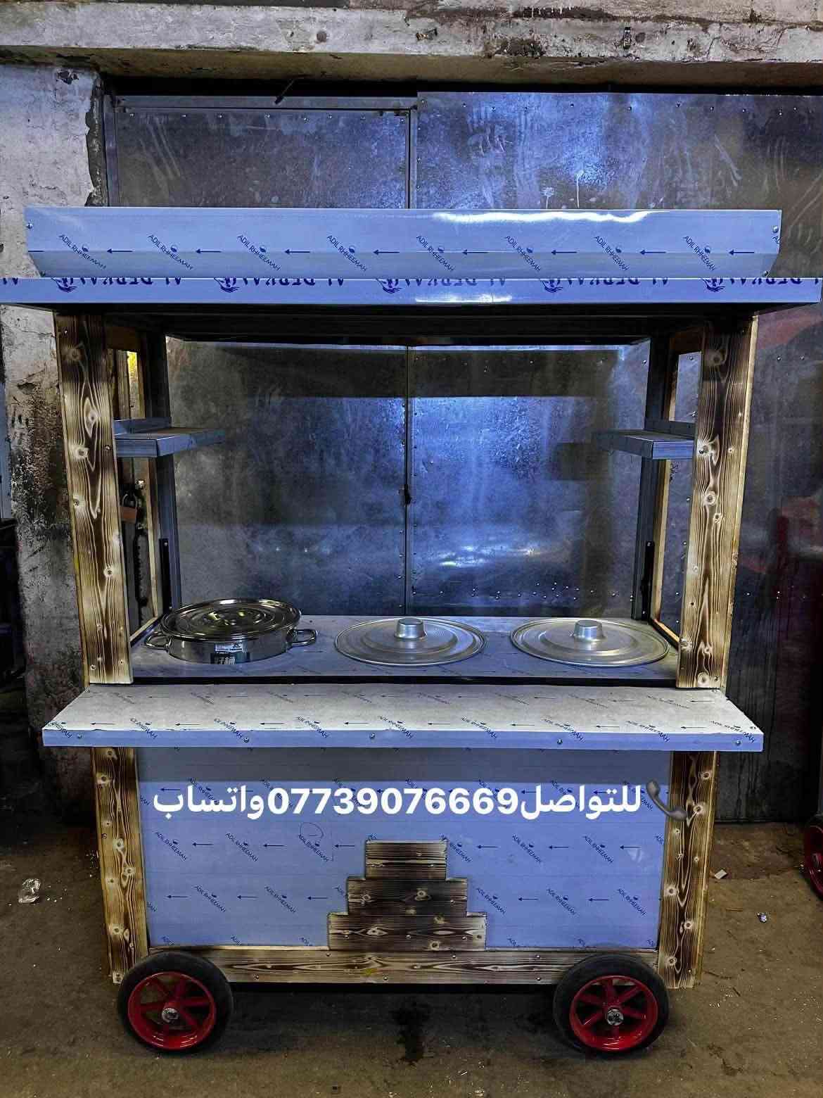 معمل محمد وعد
لتجهيز كافة المطاعم وبأانسب الاسعار

 📍العنوان _بغداد_العلاوي_شارع 6

📞للتواصل***********واتساب

نص مكتوب في الصور:
- للتواصل 0773907669 واتساب
- للتواصل *********** واتساب
- للواصل0773907669واتساب