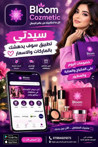مكياج • عطور • عناية بالبشرة