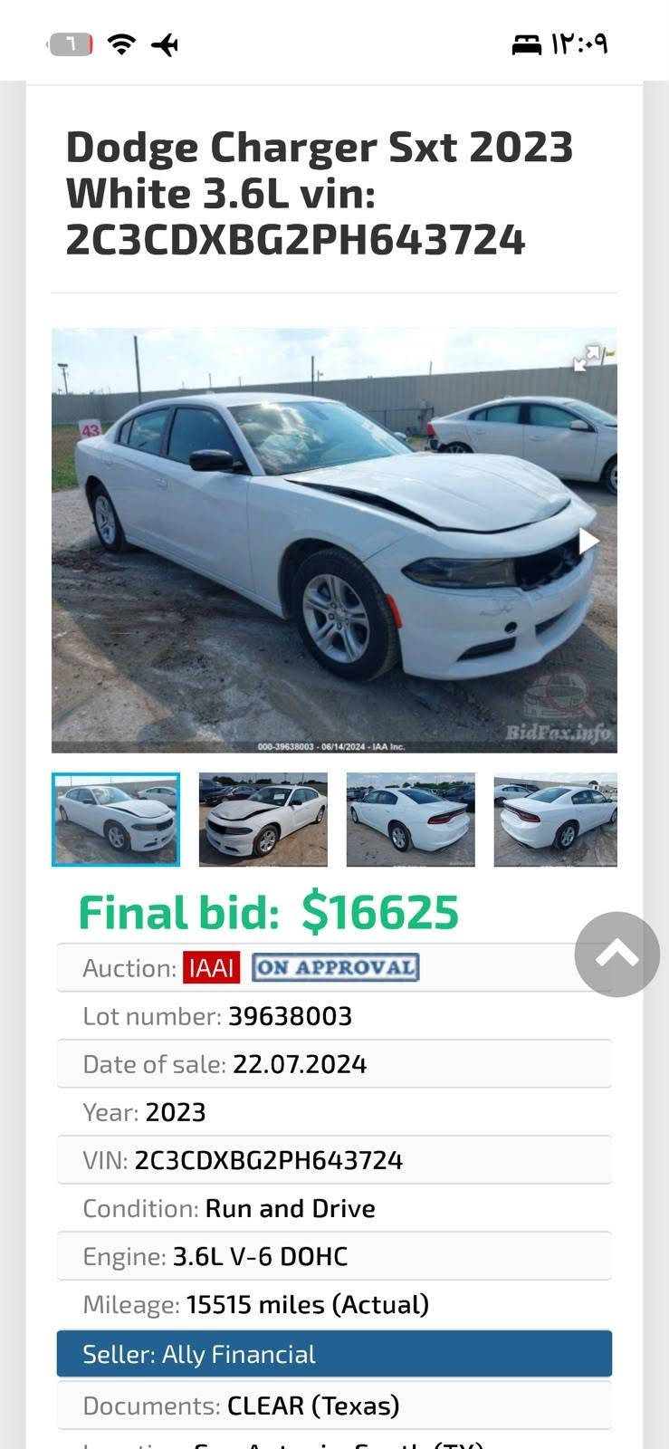 سيارة دودج تشارجر طراز SXT محرك V6 بسعة 3.6 لتر موديل ٢٠٢٣ حادثها بسيط كما موضح بالصورة  ايرباك طاك الأماميات ومبدلة كبسولة كاملة وراجع سستم سيارة ماشية ٥١ كيلو متر السعر ٢٣٠ صبغ دعامية الأمامية فقط غيرها ولا قطرة صبغ وغير مرقمة الشراي يتصل ع رقم الهاتف *********** او ***********

نص مكتوب في الصور:
- Dodge Charger Sxt 2023 White 3.6L vin: 2C3CDXBG2PH643724 Final bid: $16625 Auction: IAAI ON APPROVAL Lot number: 39638003 Date of sale: 22.07.2024 Year: 2023 VIN: 2C3CDXBG2PH643724 Condition: Run and Drive Engine: 3.6L V-6 DOHC Mileage: 15515 miles (Actual) Seller: Ally Financial Documents: CLEAR (Texas)