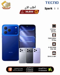 ‏‌‎#شركة_الانوار_للهواتف_النقاله   ‌‌‏‌‌‏‌‎#TECNO_Spark50 السعر:- 245,...