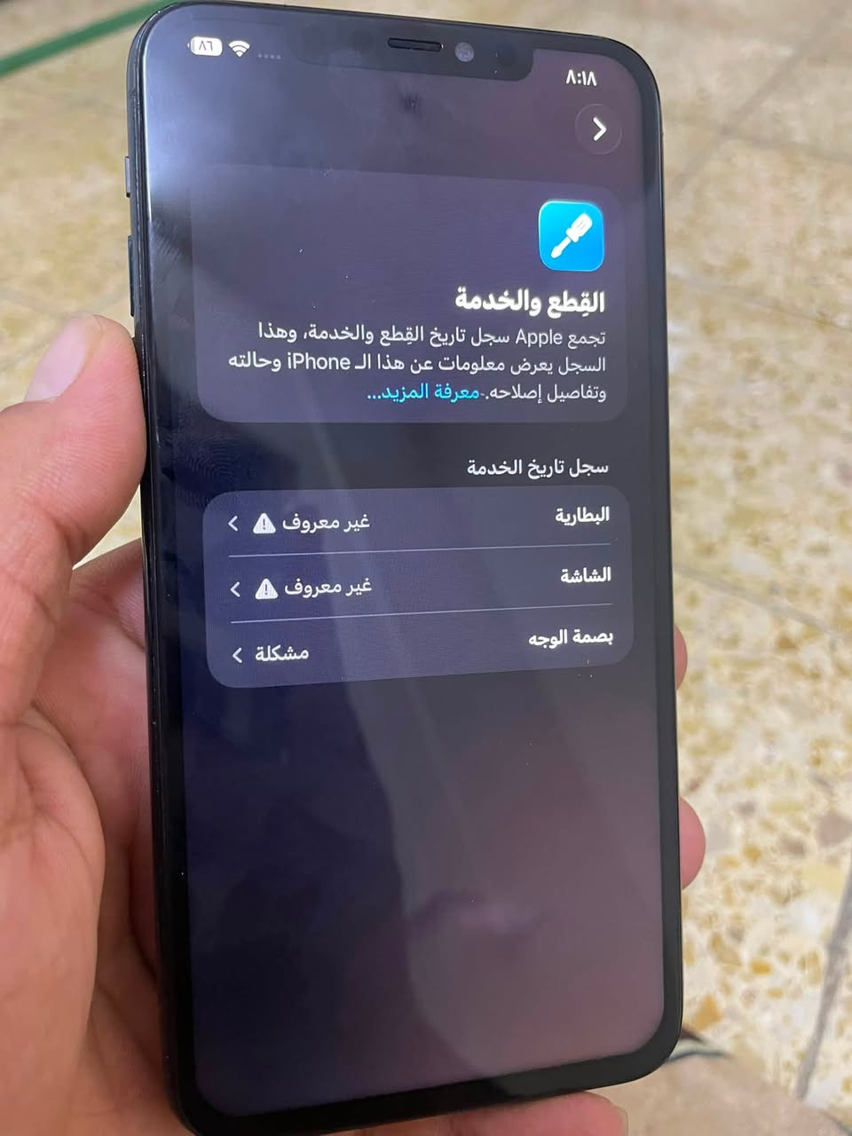 11برو ماكس  ذاكرة 256 عنواني بغداد رقم تلفوني *********** تفاصيلي بالصورة قيم دزلي
