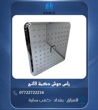 سونيك • خلاط مغسلة • كمب سارة