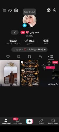 حساب تيكتوك • ١٠٠٠٠ متابع • بث شغال