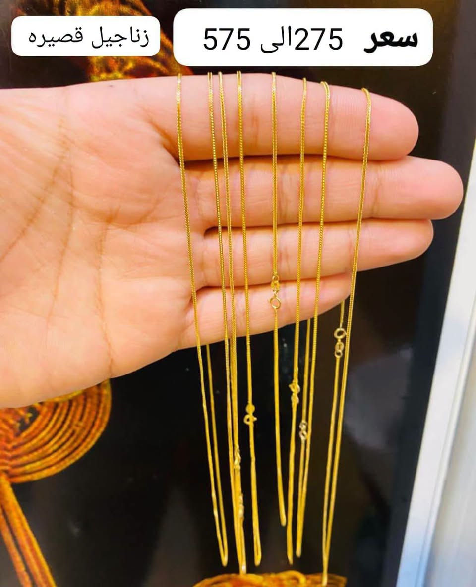 صباح الخير 😍
ذهب جديد منوع موديلات رؤعه وأسعار جميله 👍 
سعر مثقال اليوم البيع 950🔥💎🔥
سعر مثقال اليوم الشراء 930🔥💎🔥
ناصريةبدايةالحبوبي مقابل صيدلية الشعب 👍🚶 
للحجز وتوصيل واتساب ***********🚘📞🛵 @الجميع
