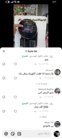 براد • للبيع • بغداد