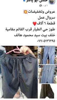 عروض • تخفيضات • طوز حي الطيار