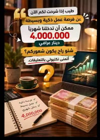 فرصة عمل • شغل عام • تواصل