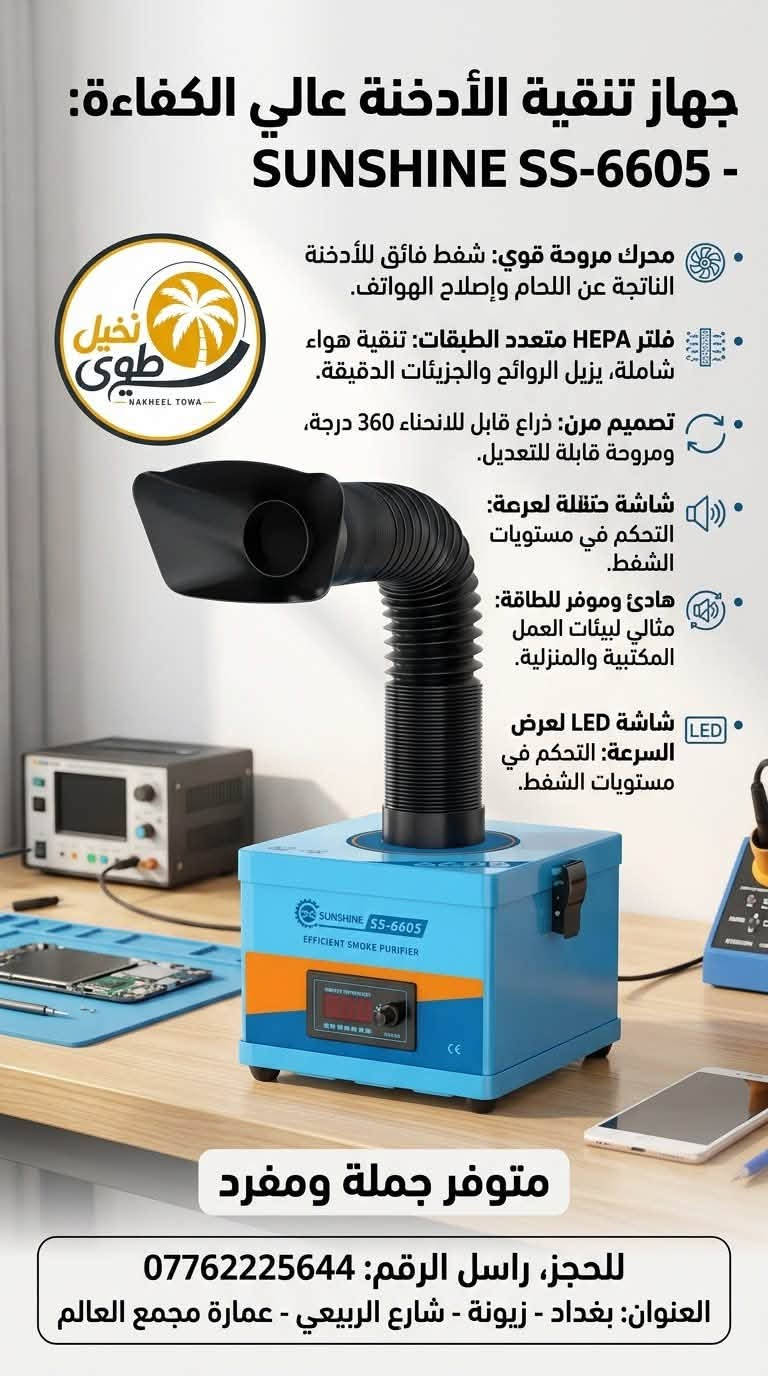 قطع غيار • ادوات صيانة • زيونة بغداد