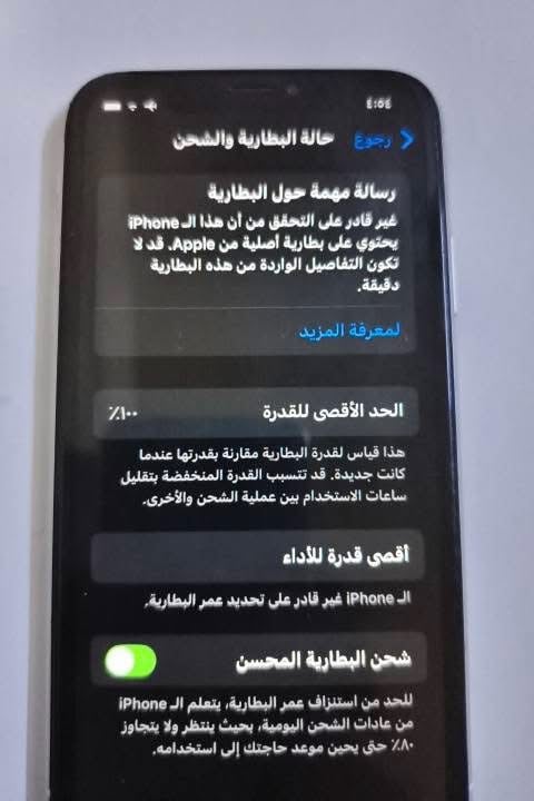آيفون XR • ١٢٨ • حي البتول