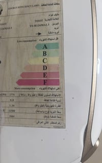 توسوت • ١ طن • بغداد الدوره