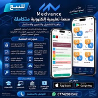 منصة تعليمية • تطبيق موبايل • نقل ملكية