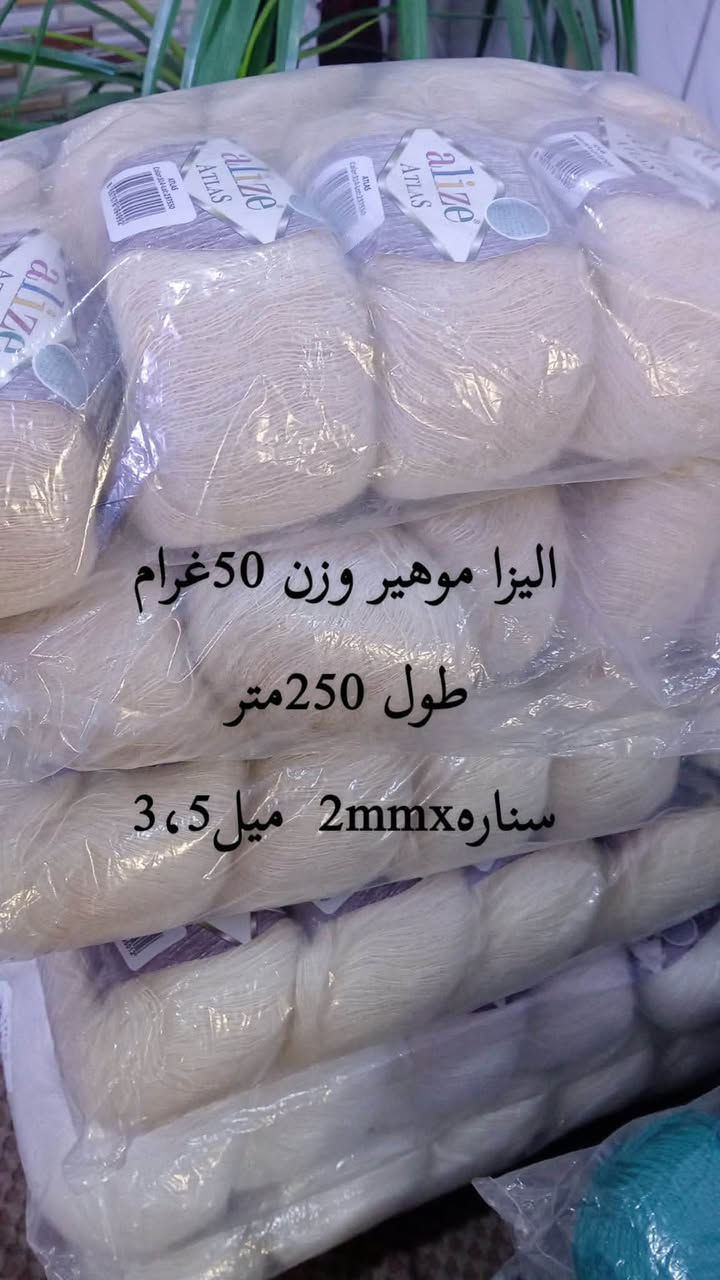 خيوط • اليزا • اوبال