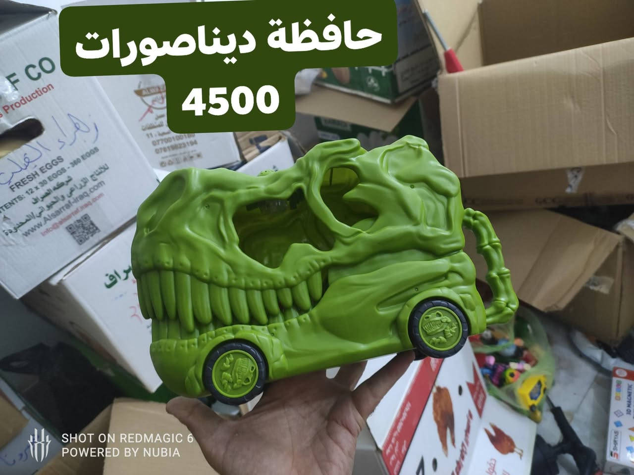 بالة ألعاب • حجم كبير • مجمع إسطنبول الدغارة
