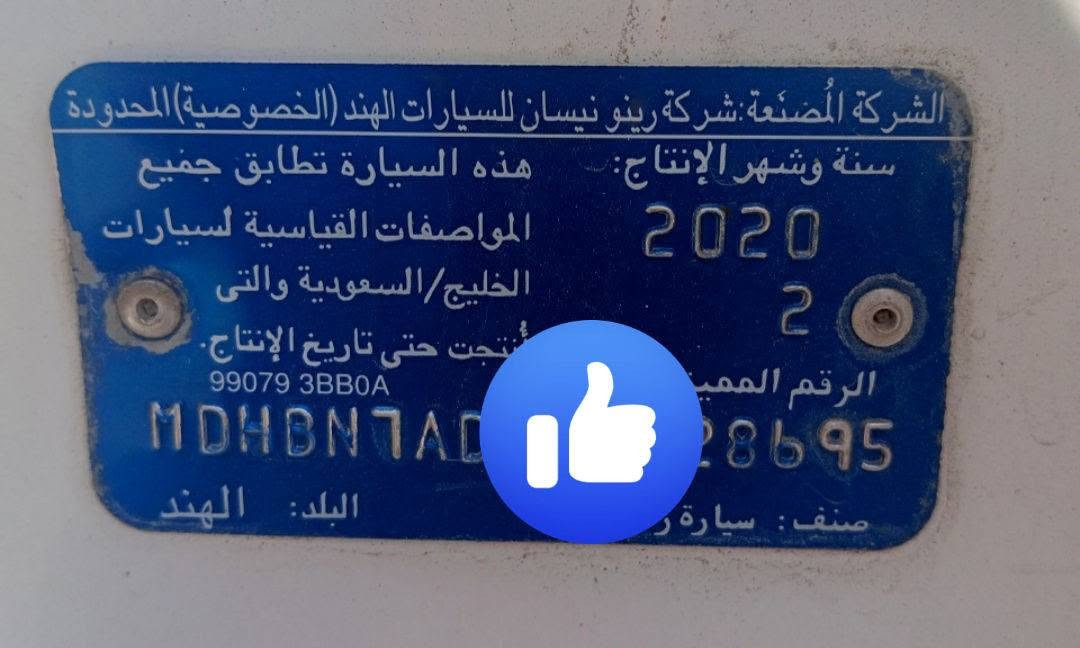 نيسان صني • موديل ٢٠٢٠ • رقم اربيل