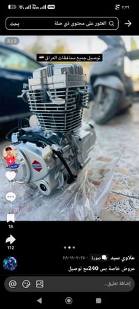 عندي نفس هاذا المحرك مكفول برغي ما مفتوح بي شديته على الدراجه وما رهم ...