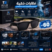 نظارات ذكية • كاميرا • ترجمة فورية