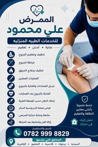 اللي محتاج خدمة منزليه الاتصال على الرقم  07829998829