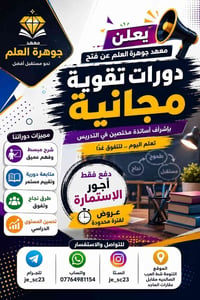 حجز مقعد • عرض محدود • نتائج إنستا