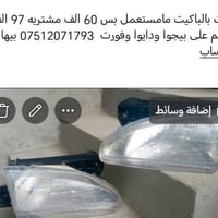 لايت بالباكيت • ما مستعمل • بيجوا دايوا فورت