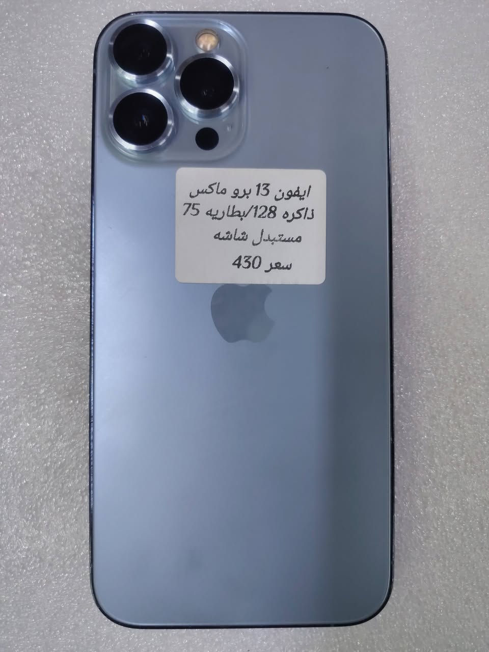 ايفون 13برو ماكس
ذاكره 128
بطاريه 75
امبدل شاشه 
فيس ايدي شغال
الجهاز كلو شغال
السعر 430
***********
