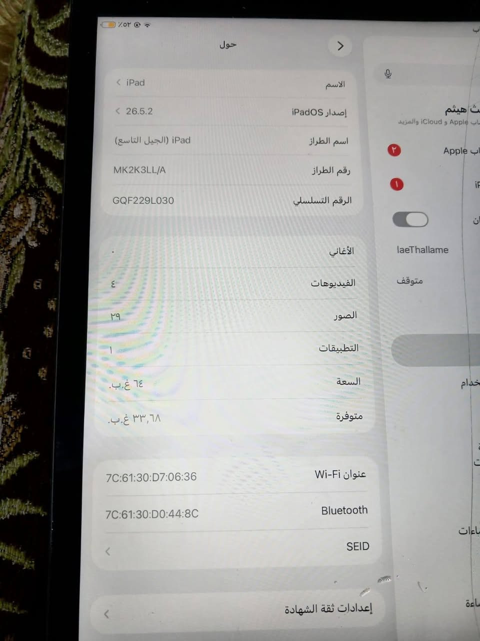 سلام عليكم ايباد 9بطاريته 92نضافه 90%متوازي على بيعته بس الكلاس مفطوره بس مامبدله ذاكره 64 وياه فقط كارتونته مكاني بغداد حي اور السعر قفل قفل (180)
***********
