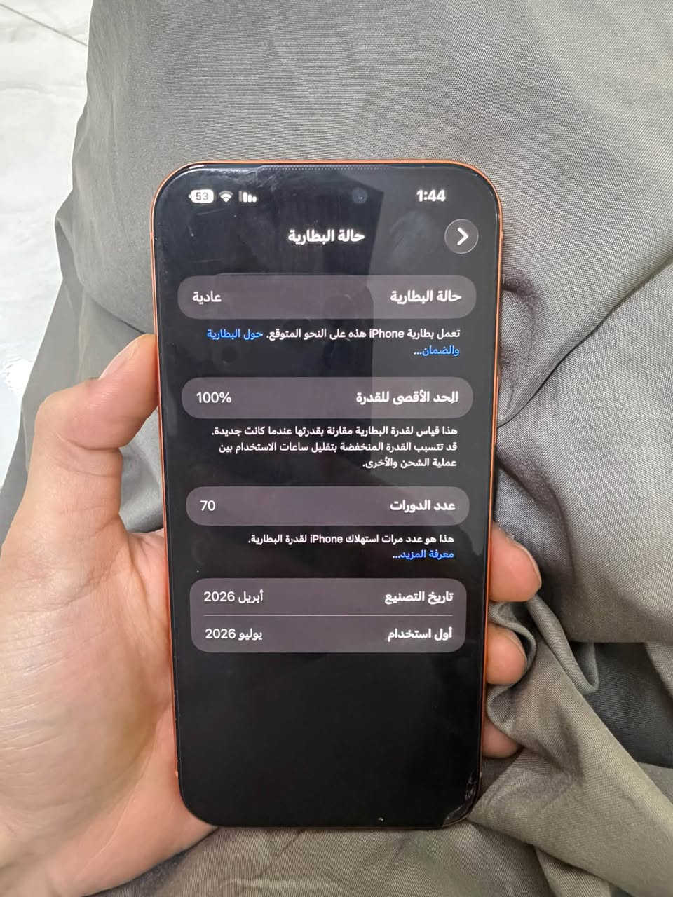 آيفون ١٧ برو ماكس • ٢٥٦ • بطارية 100%