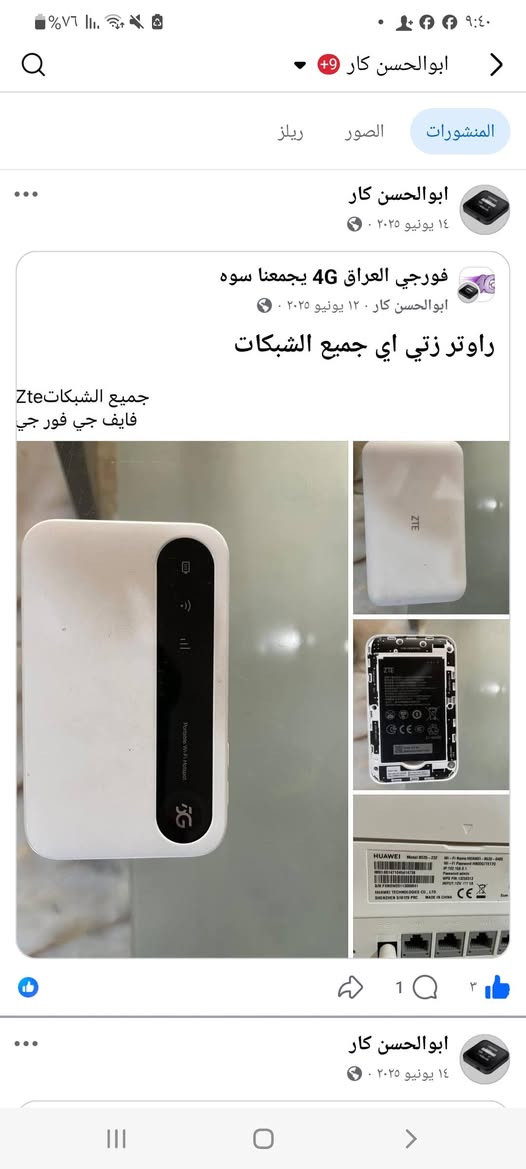 راوتر زتي • جميع الشبكات • فور جي